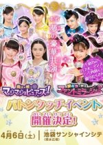 Magi Majo x Phantomi: Himitsu Choodai! Special Japanese Drama photo