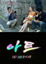 Drama Special Season 3:  Art Korean Drama photo