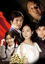 Hot Love Chinese Drama photo
