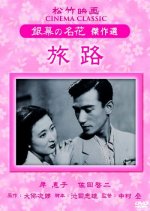 Journey Japanese Movie(1953) photo