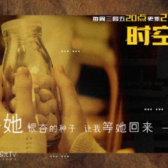 Unknown Number Chinese Drama photo