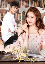 Capitulating to Innocent Girl Chinese Movie photo