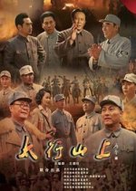 On the Mountain of Tai Hang Chinese Drama photo