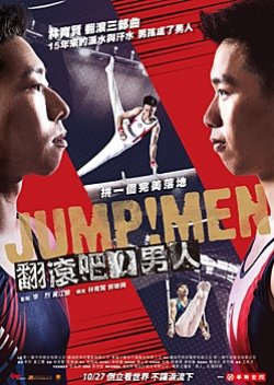 Jump! Men (2017) poster