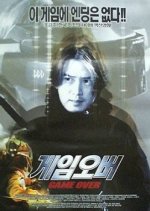 Game Over Korean Movie(2001) photo