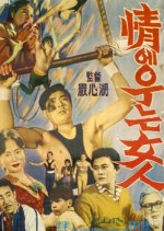 Cry For Compassion Korean Movie photo