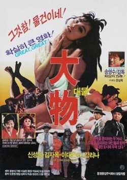 Reality (1988) poster