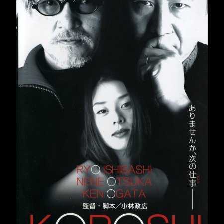 Film Noir (2000)