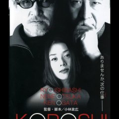 Film Noir Japanese Movie photo