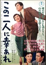 Be Happy, These Two Lovers Japanese Movie photo