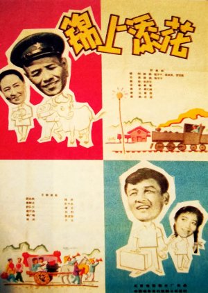 Better and Better (1962) poster