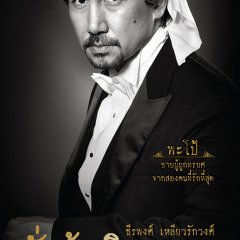 Eternity Thai Movie(2010) photo
