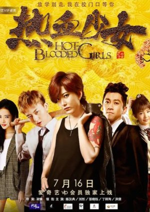 Hot Blooded Girls (2017) poster