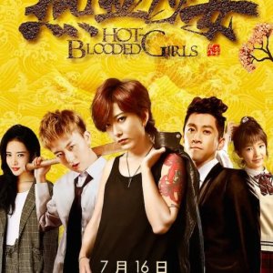 Hot Blooded Girls (2017)