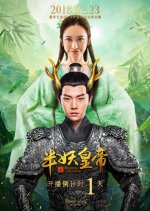 Monster Emperor Chinese Drama photo