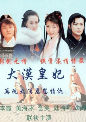 Imperial Consort from the Desert (2002) poster