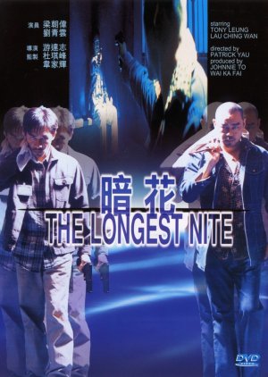 The Longest Nite (1998) poster