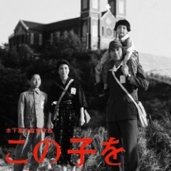 Children of Nagasaki Japanese Movie photo