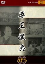 Sonnojoi Japanese Movie photo