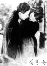 Eternal Love of Su Il and Sun Ae