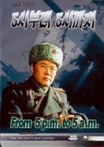 From 5 p.m. to 5 a.m. Korean Movie photo