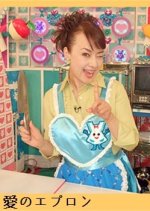 Apron of Love Japanese TV Program photo