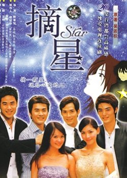 Star (2002) poster