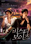 Beastie Boys korean movie review