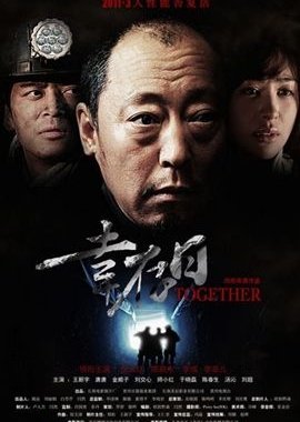 Together (2011) poster