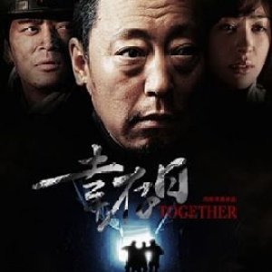 Together (2011)