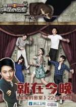 X Space Chinese TV Program photo