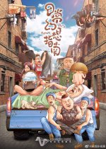 Daily Fantasy Chinese Movie photo