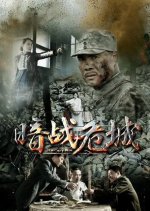 The Spy War Chinese Drama photo