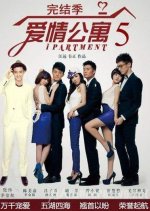 IPartment Season 5 Chinese Drama photo