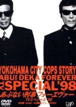 Dangerous Detectives Forever Japanese Drama(1998) photo