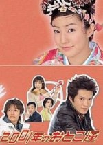 New Year's Resolution Japanese Drama photo