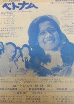 Vietnam Japanese Movie photo