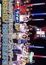 Vocab Rider Sp: Koukousei Taikou! Manatsu No Eitango Senshuken Japanese TV Program photo