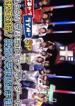 Vocab Rider Sp: Koukousei Taikou! Manatsu No Eitango Senshuken