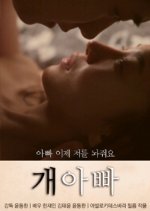 Dogpa Korean Movie photo