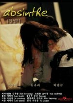 Absinthe Korean Movie photo