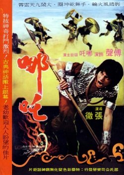 Na Cha The Great (1974) poster