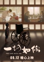 For Love with You Chinese Movie photo