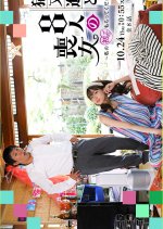 Inomata Susumu and 8 Mourning Women