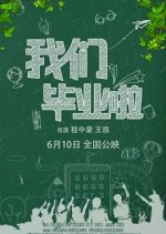 Our Graduation Chinese Movie photo