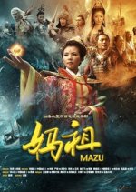 Mazu Chinese Drama photo