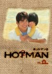 Hotman 2 japanese drama review