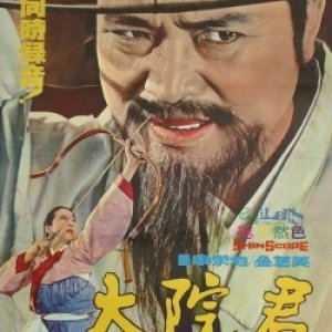 Daewongun (1968)