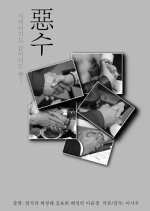 Handshake Korean Movie photo