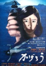 Heat Wave Island Japanese Movie photo